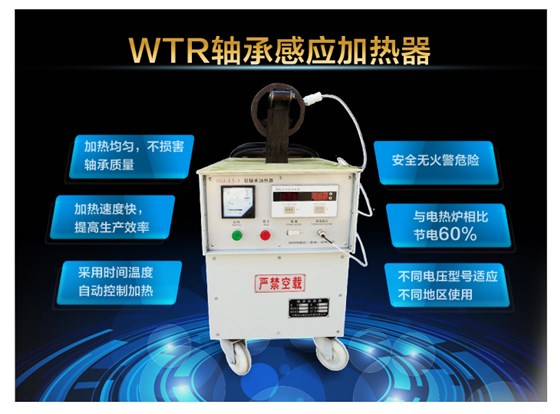 軸承感應(yīng)軸承加熱器