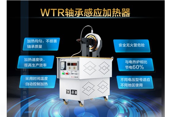 軸承加熱器