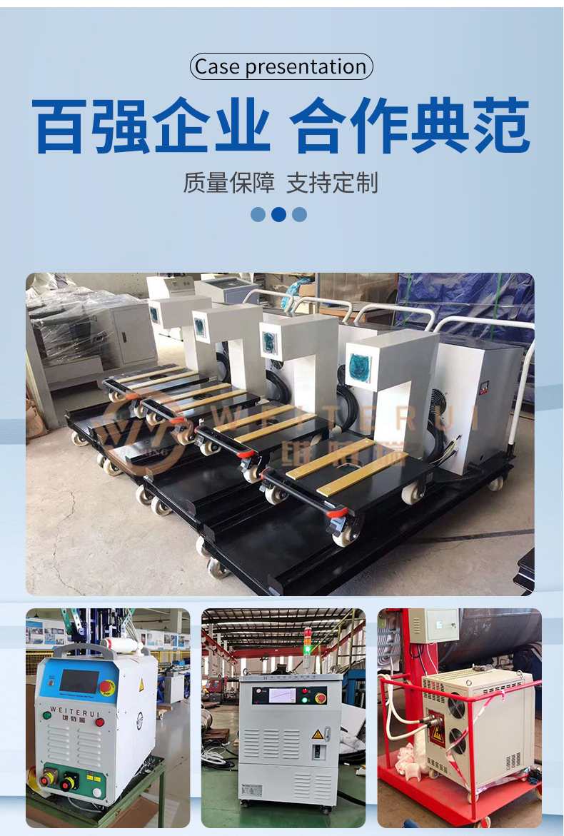 WTR-C-2感應拆卸器