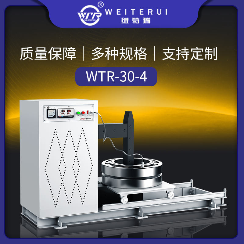 電磁感應(yīng)軸承加熱器